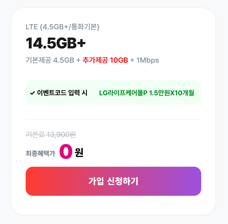 혜택